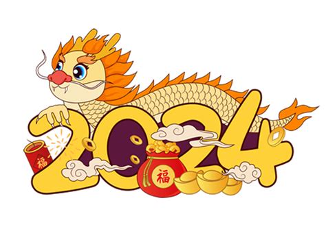 2024 什么龙